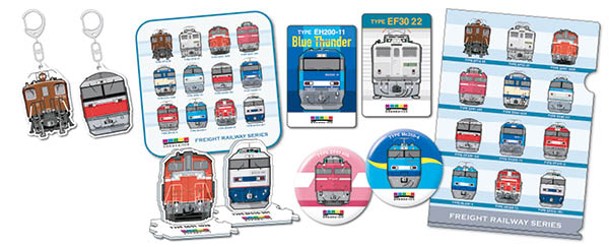 「貨運鐵道系列」精品包括膠製匙扣、亞加力支架、磁石及襟章。