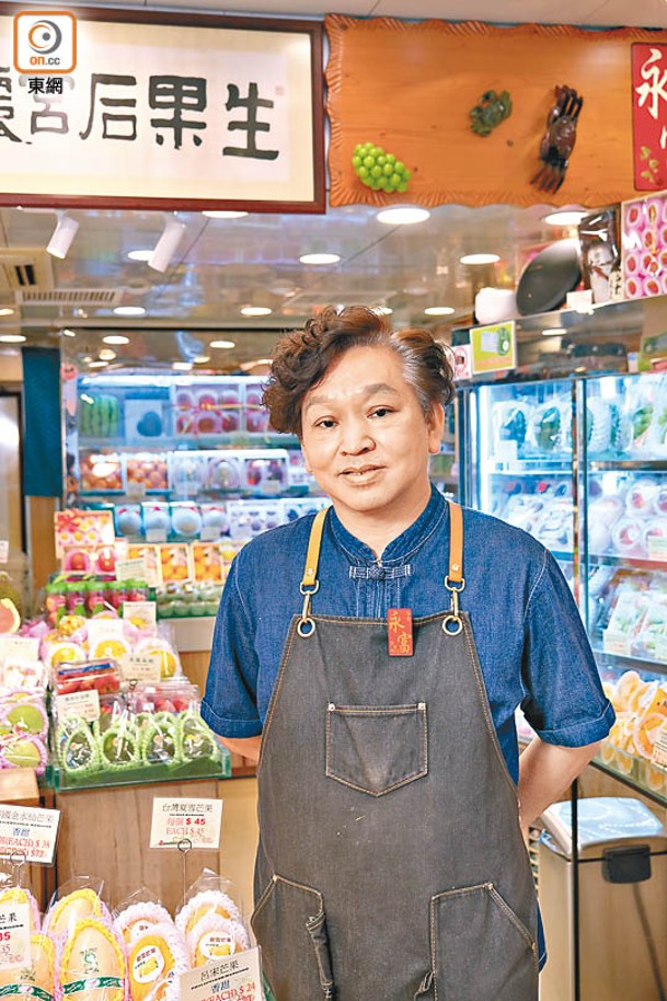 九龍城高級水果店負責人輝哥