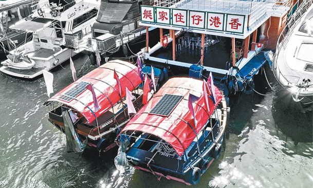 船屋活動包括乘舢舨遊覽香港仔避風塘，從水上認識香港的獨特歷史。