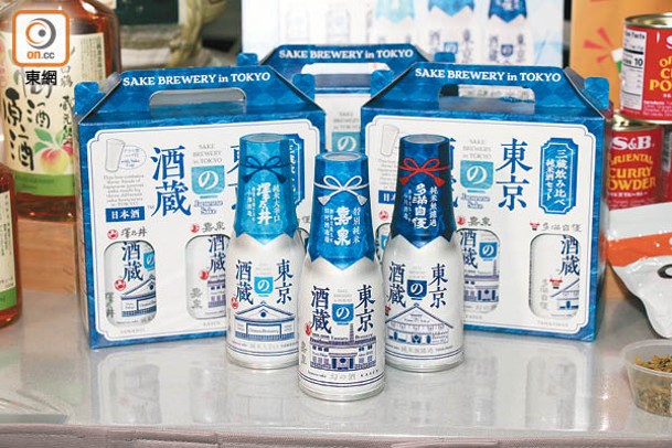 東京酒藏純米酒套裝<br>一套3款來自東京不同酒藏的純米酒，樽蓋可以當清酒杯用，適合野餐或遊船河時享用。（攤位編號：1B-B02）
