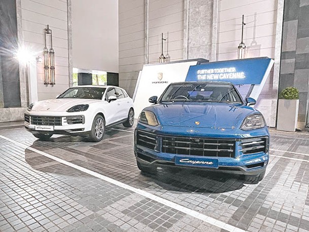 今次展出的Cayenne SUV及Cayenne Coupe，新增3種車身顏色選擇包括Montego Blue Metallic。