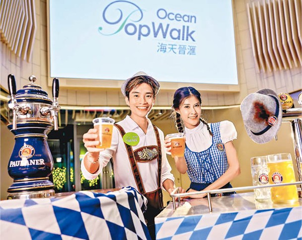 活動引入Paulaner 4款極具代表的啤酒種類，包括慕尼黑啤酒節指定啤酒「Oktoberfest Bier」。