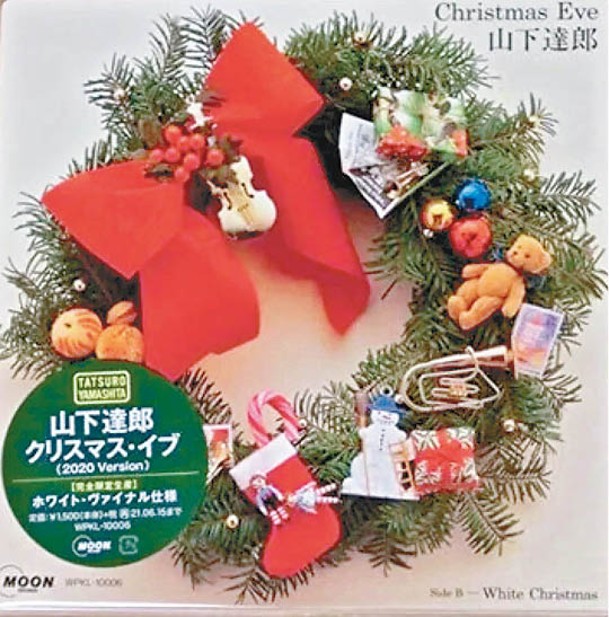 《Christmas Eve》是日本國民聖誕歌。