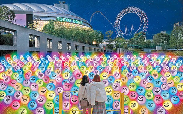 東京巨蛋城草地廣場鋪滿七彩笑臉燈球，使人會心微笑。