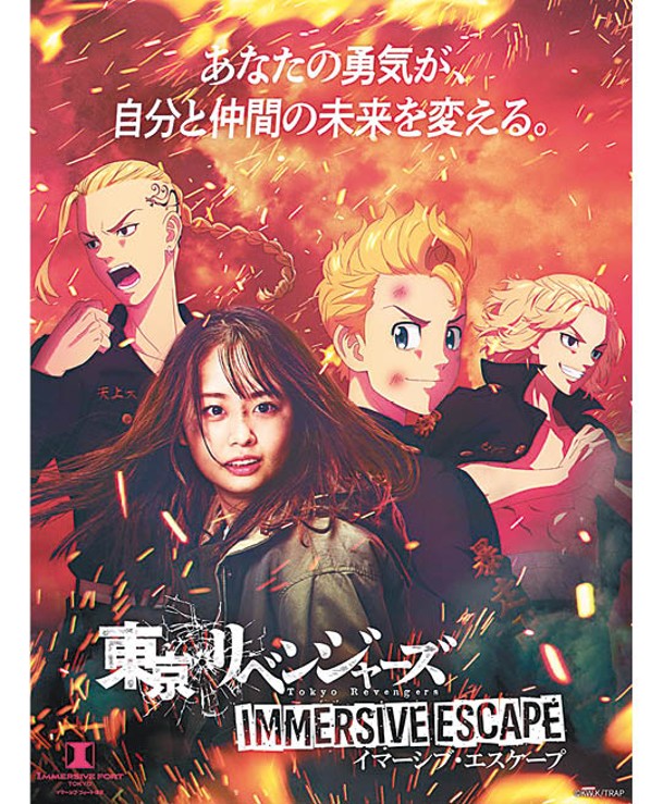 以漫畫《東京復仇者》為背景的《東京復仇者IMMERSIVE ESCAPE》，有「東京滿會成員」加入解開謎團，更有實戰打鬥。
