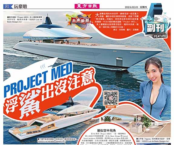 PROJECT MED浮「鯊」出沒注意