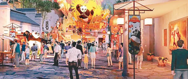 布置充滿中國傳統文化及元素的「功夫熊貓蓋世之地」。