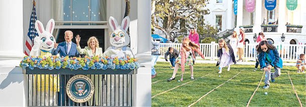 美國白宮自1878年起每年復活節的星期一都會舉行滾彩蛋活動，小朋友使用長柄勺子推動雞蛋在草地上滾動，先到終點者獲勝。作為白宮年度盛事，連美國總統都會出席。