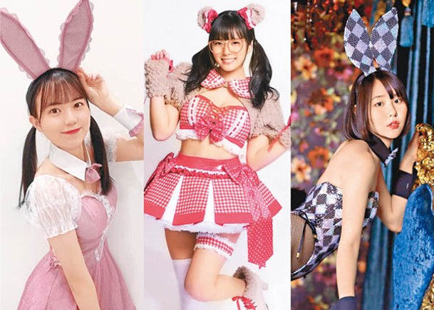 3位來自日本的「瀛」風網紅都扮過可愛兔女郎，各有獨特個性。
