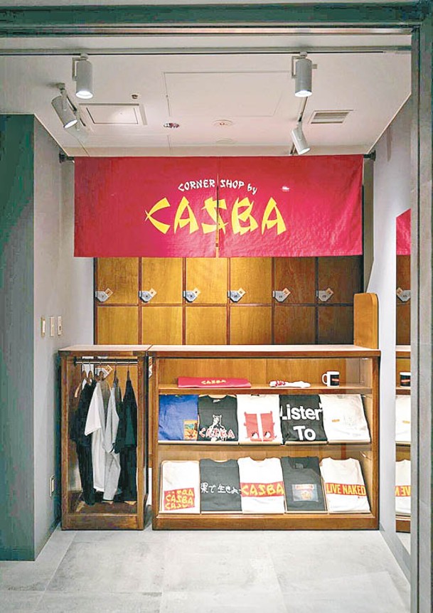 聚集時尚設計師的會員制酒吧CASBA，於G層開設了銷售該品牌T-shirt的實體店CORNER SHOP by CASBA。