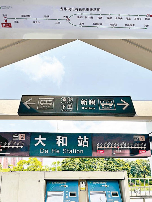 全線20個站，可接駁深圳地鐵4號綫前往不同地區。（小紅書@愛折騰的六派媽媽）