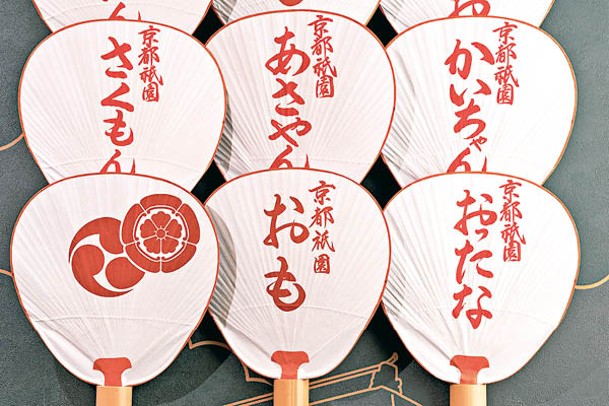 住客可訂製個人化的京丸扇，一邊寫上名字，另一邊是「唐花木瓜紋」，需於入住兩星期前預訂，費用¥4,400（約HK$224）。
