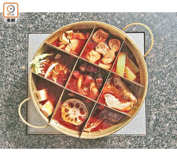 重慶火鍋的九宮格，可放入不同食材。