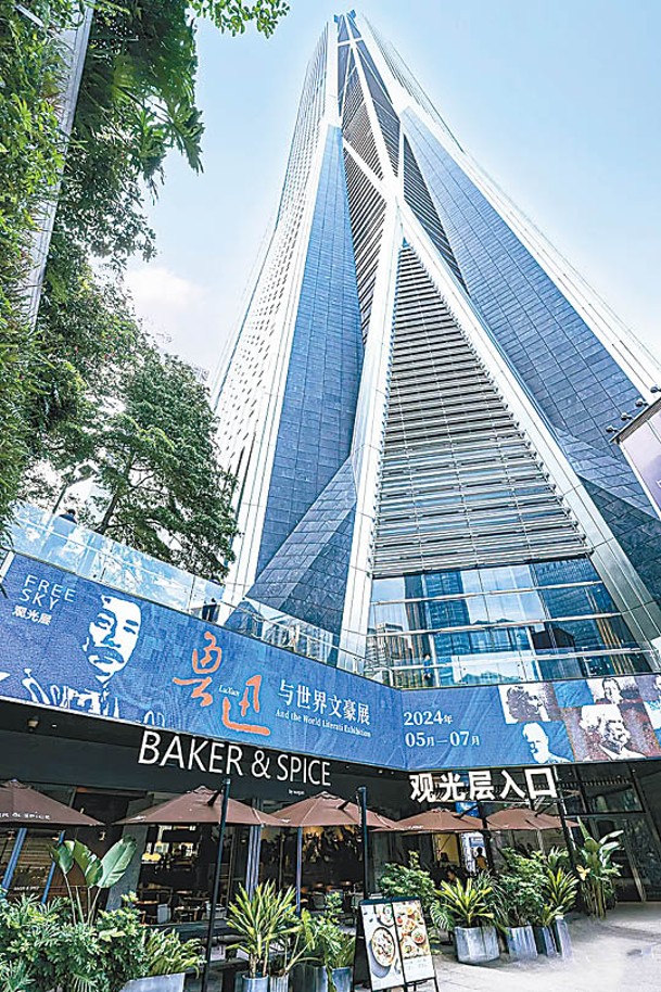 平安金融中心高達600米，雲際觀光層位於116樓。