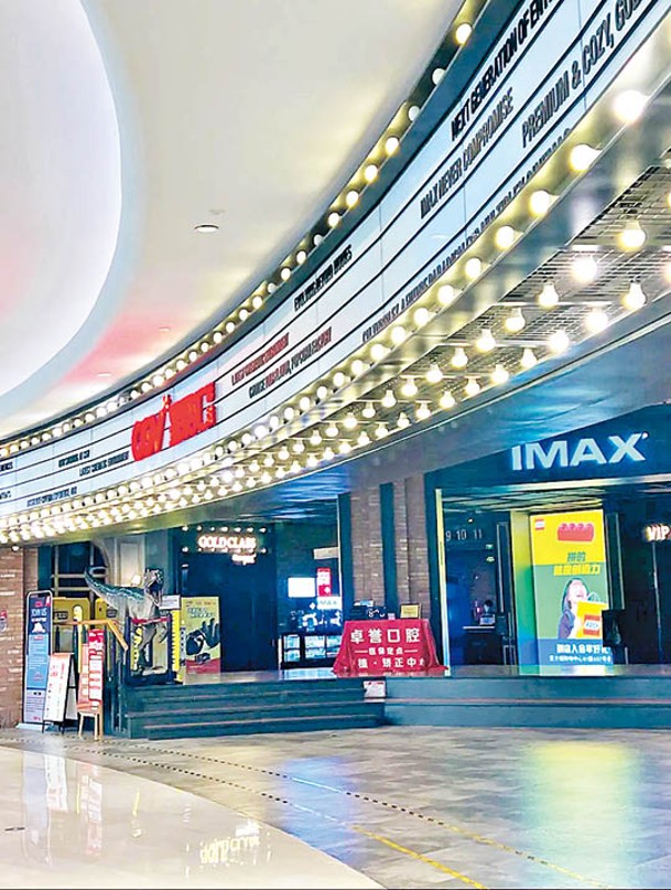 商場內的CGV影城擁有SphereX、IMAX及4DX等多個特色影院。