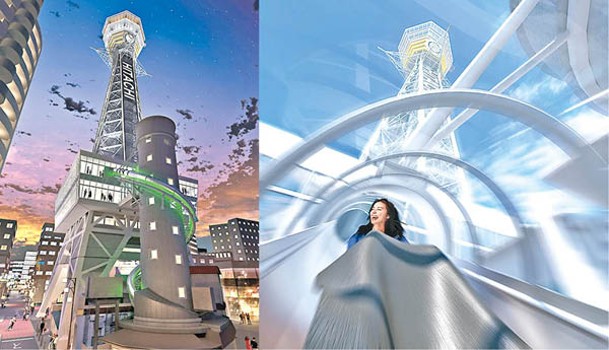 巨型滑梯「Tower Slider」全長60米，以螺旋狀的方式圍繞着塔身外牆，晚上更會發出光芒。