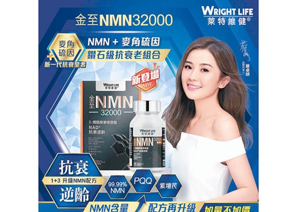 NMN32000新配方  加量不加價