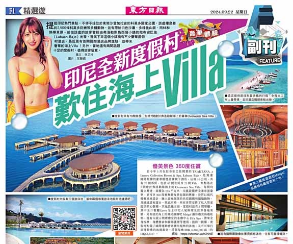 印尼全新度假村  歎住海上Villa