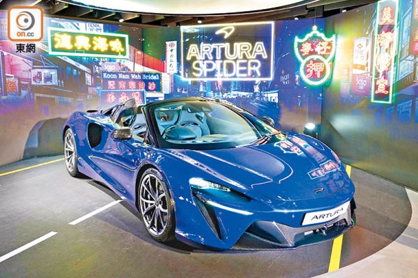 Artura Spider擁有3秒完成0~100km/h的加速實力，車載由3.0L V6雙渦輪增壓引擎配高效電馬達組成的高性能插電式油電混合動力系統。