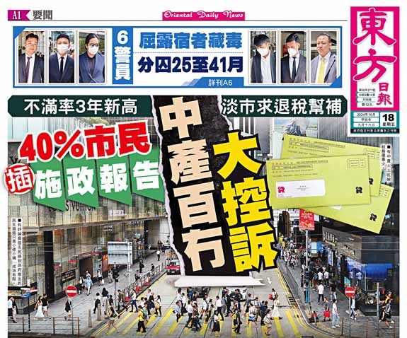 40%市民插施政報告  中產百冇大控訴