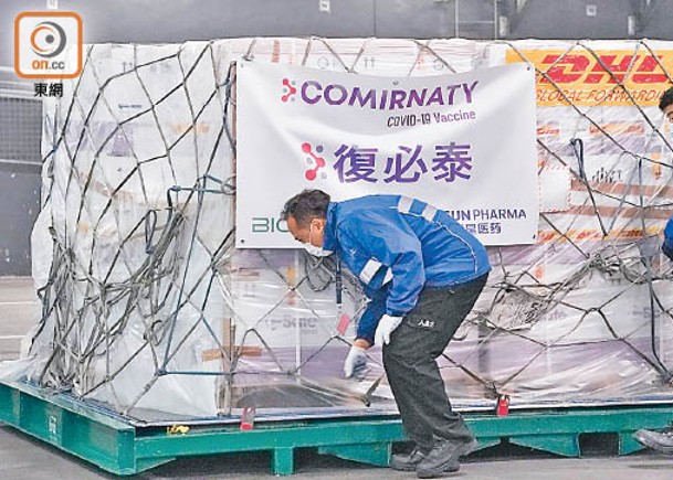 港府揚言關接種中心  疫苗或捐海外