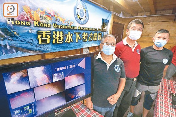 香港水下考古總會上月中發現具百年歷史，譽為香港鐵達尼號沉船的「新華輪」遺骸，未來冀進一步探索。（黃仲民攝）