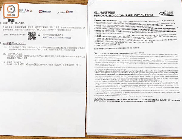 新巴及城巴向員工發內部通告，要求合資格退休員工申請個人八達通卡。（陳栢麟攝）