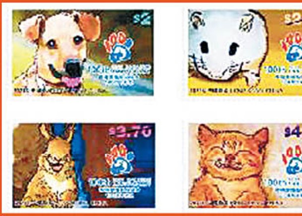 香港郵政將發行「香港愛護動物協會百周年」紀念郵票。