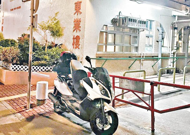 涉案電單車泊在東業樓外。