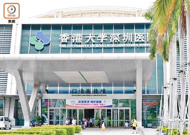 港大深圳醫院  每日800名額  內地港人可接種