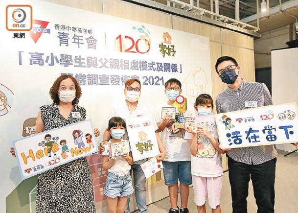 香港中華基督教青年會公布有關學生與父親相處的調查，左一為施文欣。（袁志豪攝）