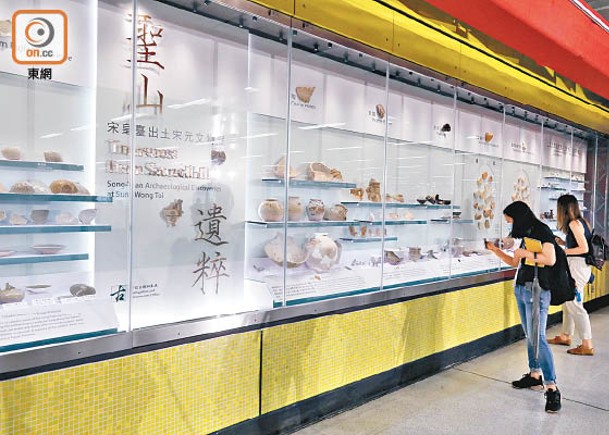 宋皇臺站設有文物展，連日來吸引不少市民參觀。