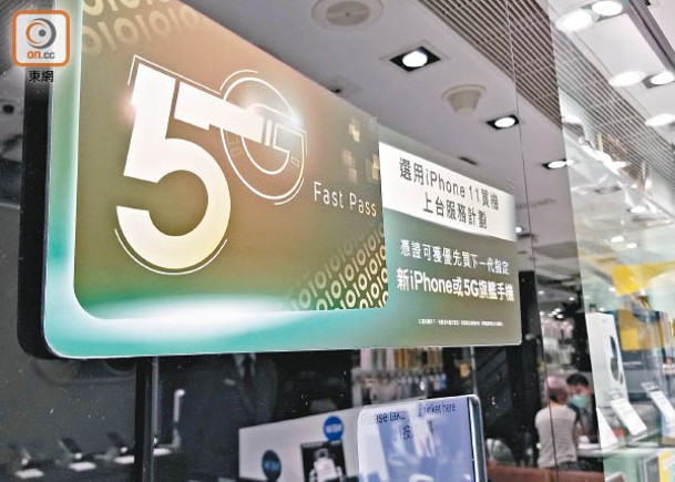 港府指，5G在香港的覆蓋已經達九成以上。
