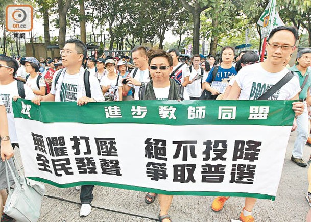 「進步教師同盟」曾參與遊行及集會。