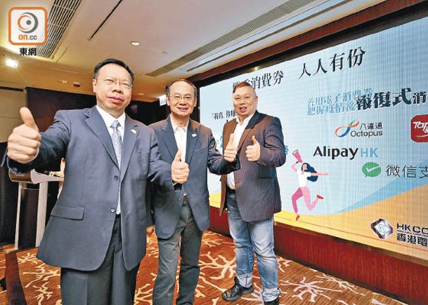 香港電腦通訊節大會將推出消費券計劃。（李志湧攝）