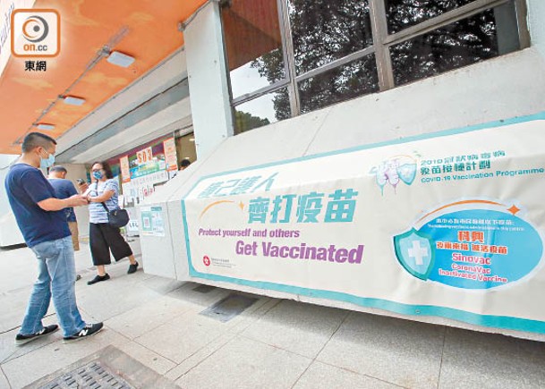 本港至今已有259萬人接種一劑新冠疫苗。