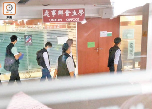 香港大學日前宣布不再承認港大學生會在校內的角色。