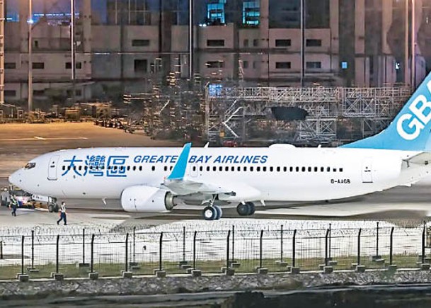 大灣區航空首架飛機採用藍白色機身。