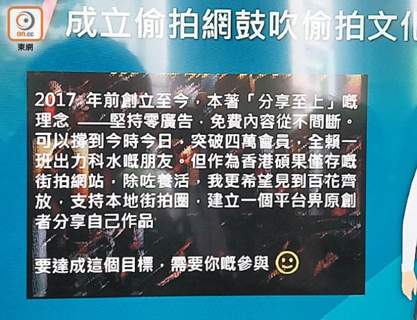 網站管理員鼓勵會員上載偷拍片段。