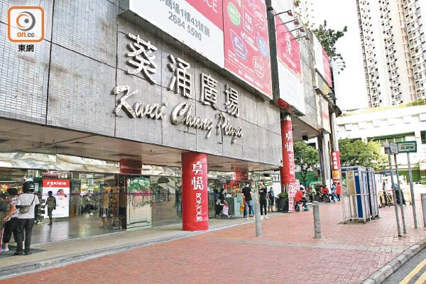 患者曾往葵涌廣場食肆。