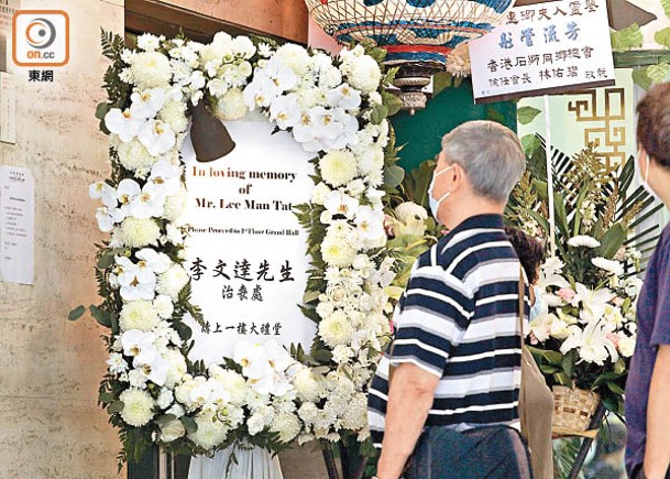大殮儀式昨在北角香港殯儀館舉行。（李志湧攝）