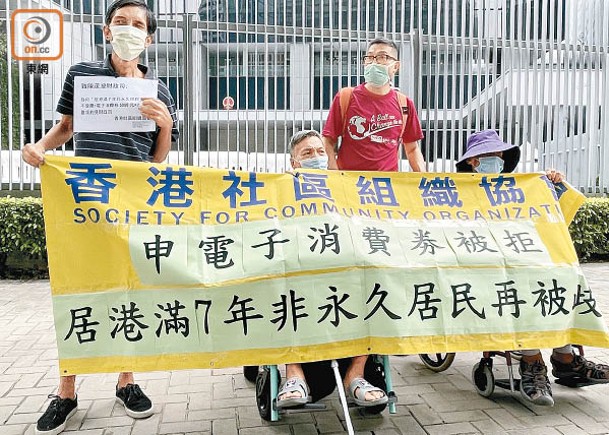 香港社區組織協會批評，港府歧視居港滿7年的非永久居民。