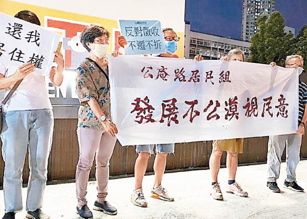 「公庵路居民組」聯同約30多名元朗南居民要求政府聆聽市民意見。