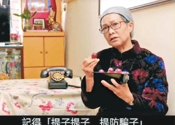 騙案受害人無分年齡  天使長委員會助宣傳