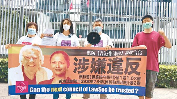 團體日前到特首辦請願，要求特首檢視有關參選人會否令香港律師會政治化。