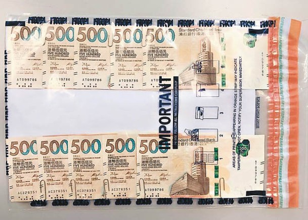 警方檢獲42張面值500元的懷疑偽製紙幣。