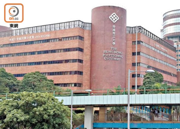 理工大學要求收回香港復康資源協會使用的校舍單位。