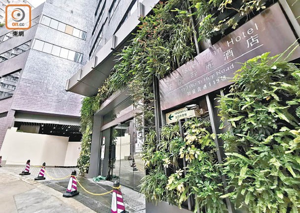 港府目前只提供香港荃灣絲麗酒店作為指定檢疫酒店。（劉子文攝）