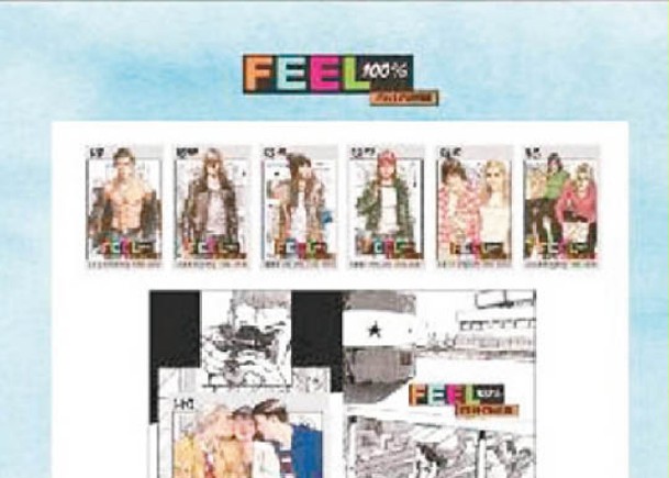 《百分百感覺》特別郵票將於本月中發售。