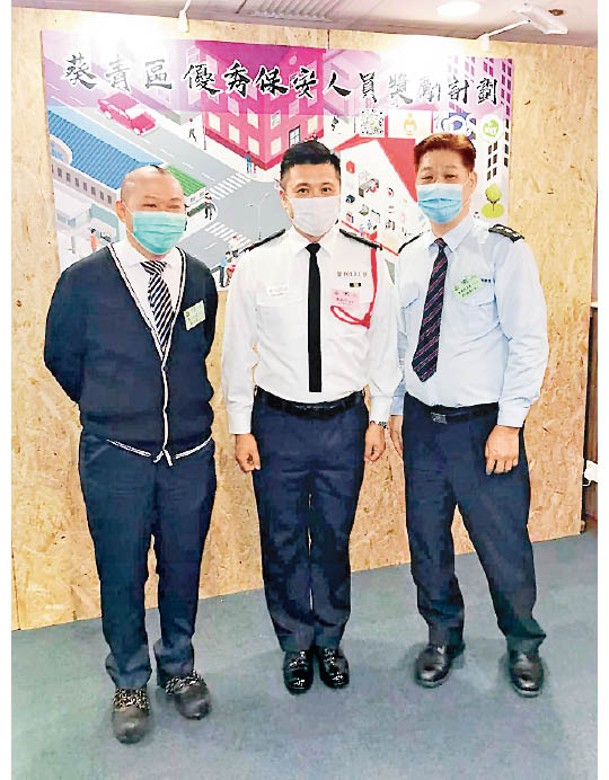 葵青警區向表現優秀的保安員頒獎，中間為謝振中。（資料圖片）
